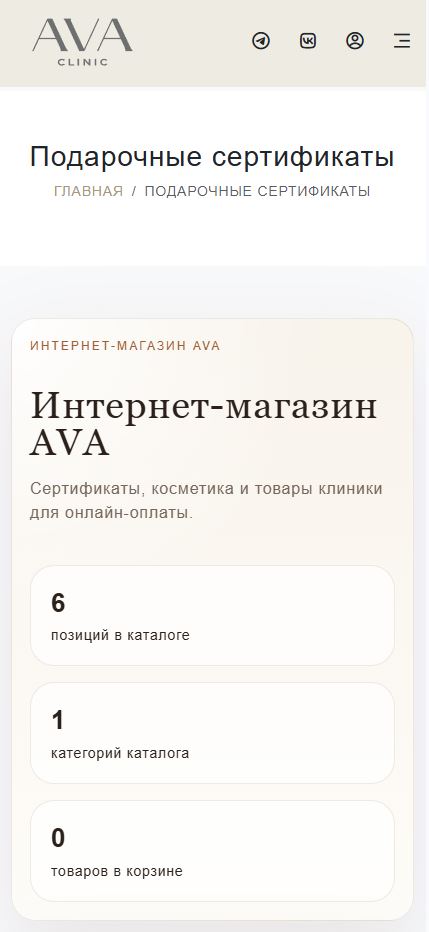 Адаптивная версия сайта на телефоне